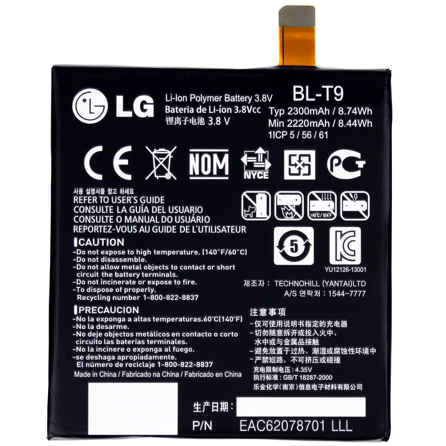 LG Battery BL-T9 bulk